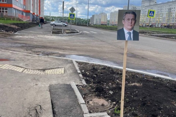 Жители Стерлитамака украсили ямы у разбитой дороги портретами чиновников