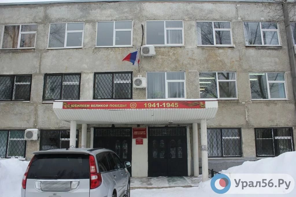 В Дзержинском районе Оренбурга новый федеральный судья