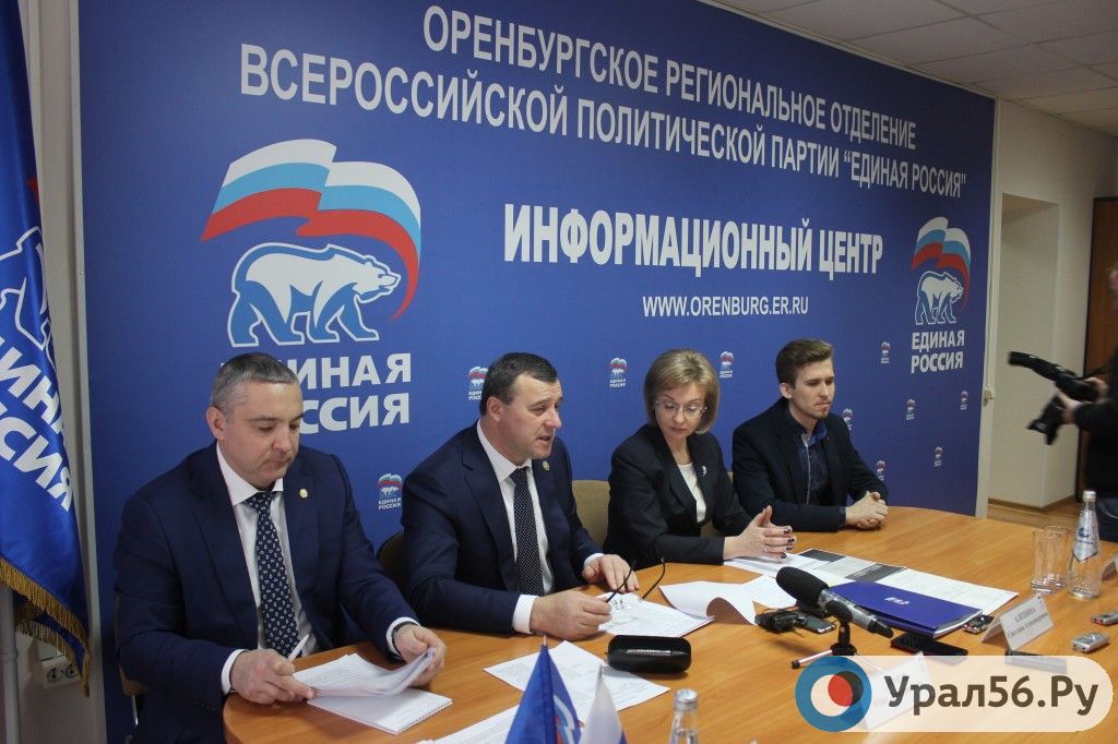 Оренбургские «единороссы» рассказали об итогах прошедшего съезда