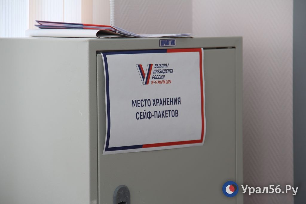 Оренбургская область заняла лидирующие позиции в ПФО по итогам президентских выборов