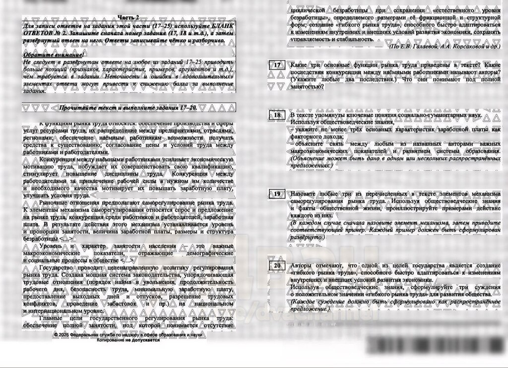 Ответы на ЕГЭ по обществознанию, которые попали в интернет. Фото: телеграм-канал «Двач»