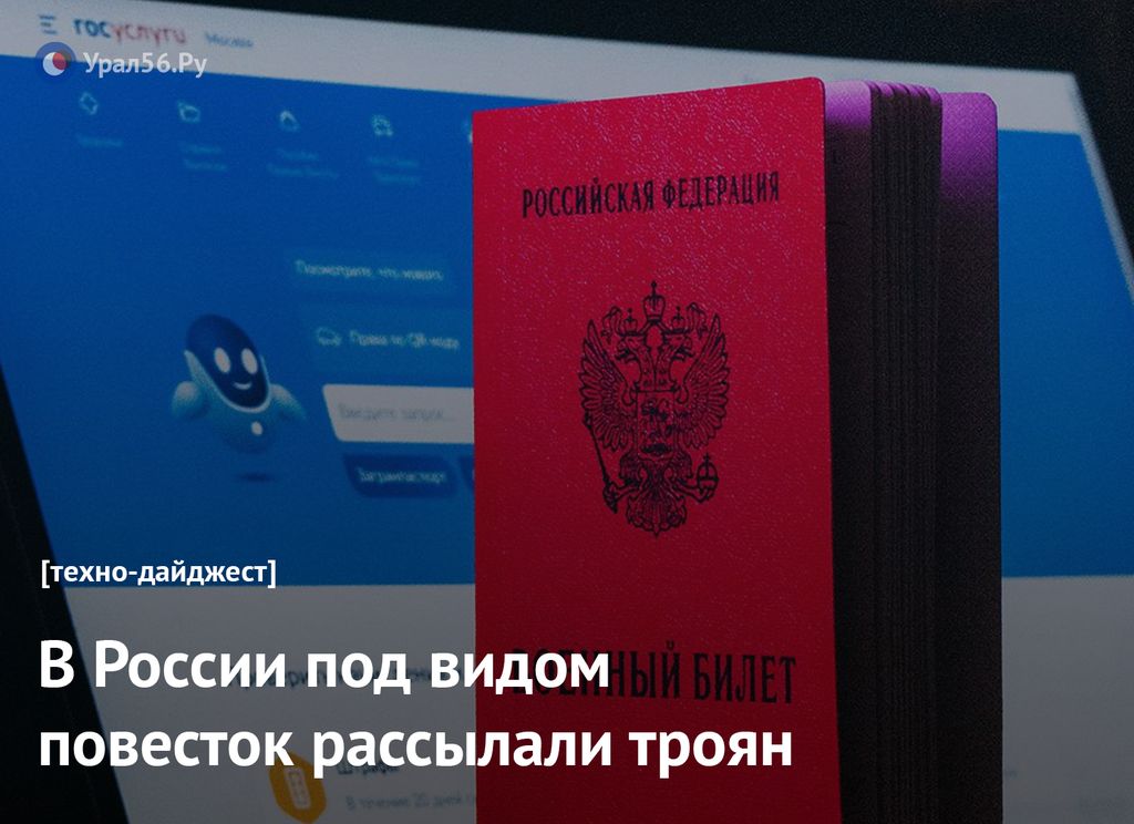 Техно-дайджест: Главные новости недели в мире IT 14.05.2023