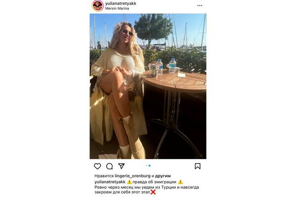 Информацией она поделилась в Instagram* (принадлежит американской компании Meta, которую признали экстремистской, запрещен на территории РФ)