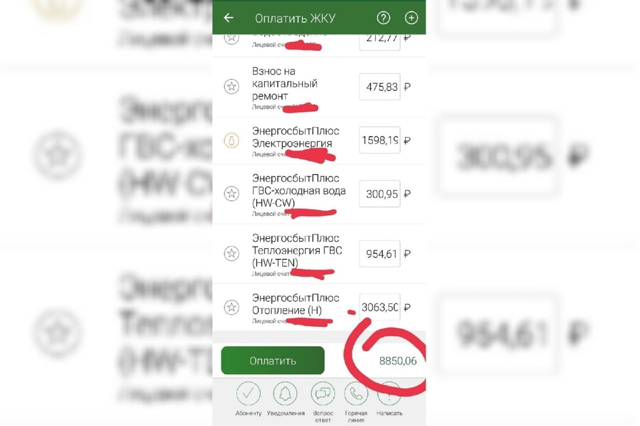 Стоимость ЖКУ в Оренбурге. Источник фото: «Типичный Оренбург» 