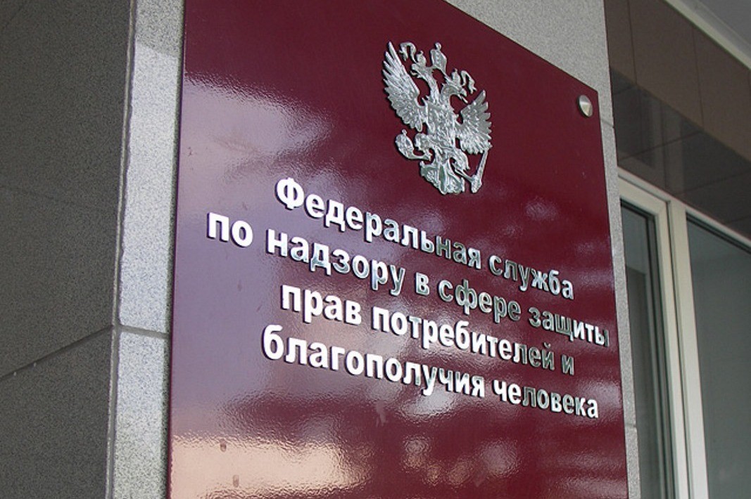 Табличка на здании Роспотребнадзора