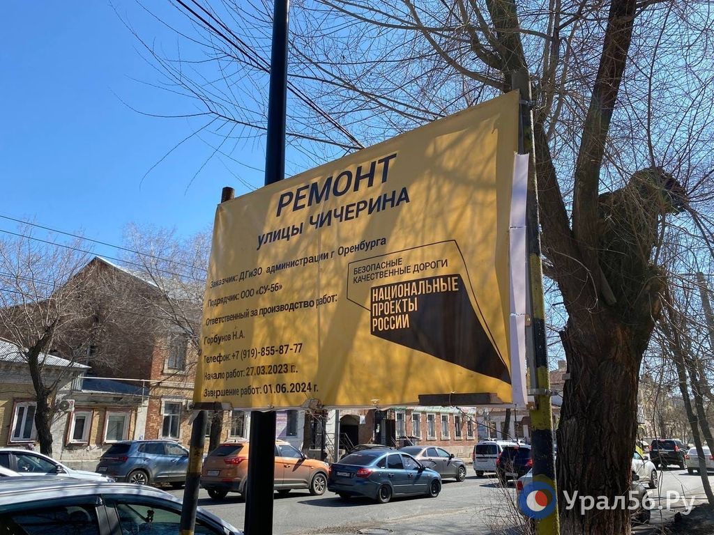 Баннер, оповещающий о начале ремонтных работ на улице Чичерина