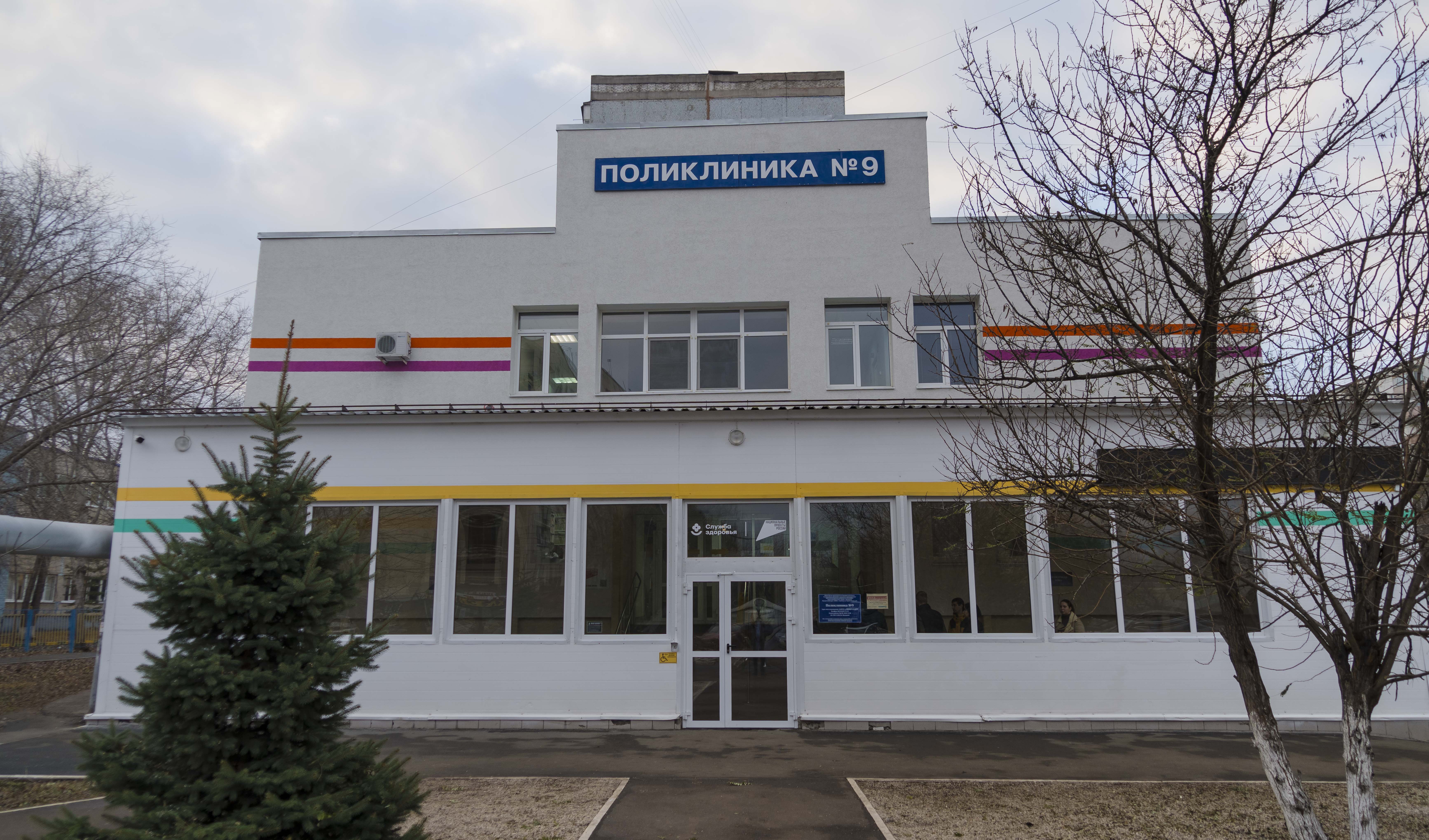 Поликлиника в Оренбурге, фото: Законодательное Собрание Оренбургской области