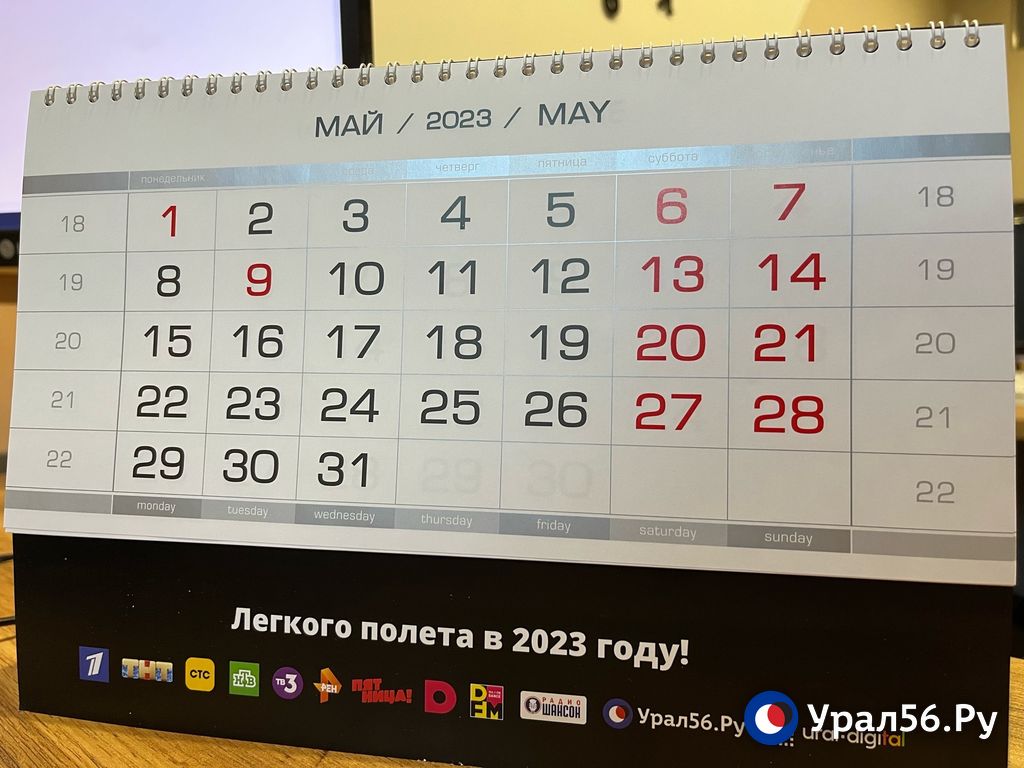 Календарь на 2023 год