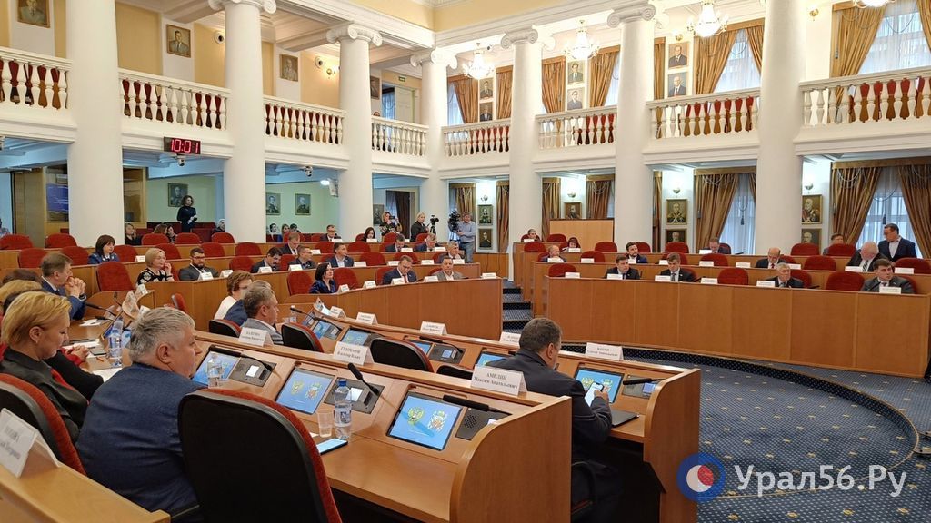 Заседание Заксобрания Оренбургской области, 03.11.23