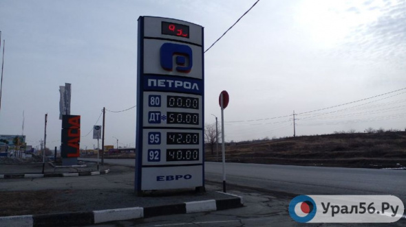 В Орске цены на бензин выросли сразу на 5 рублей