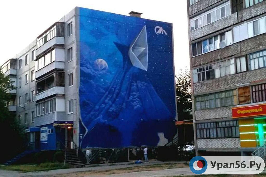 В Ясном на домах появились настоящие картины, в Орске — непонятные рисунки