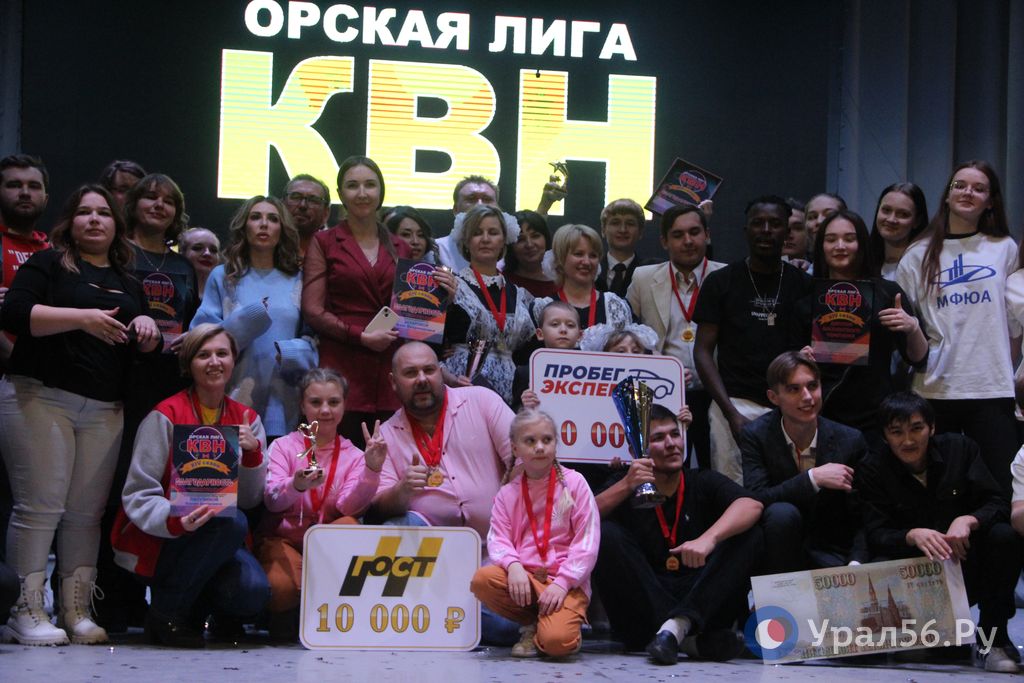 Власти передумали, но договориться не смогли: Орская лига КВН пока не вернется в ДК Нефтехимиков