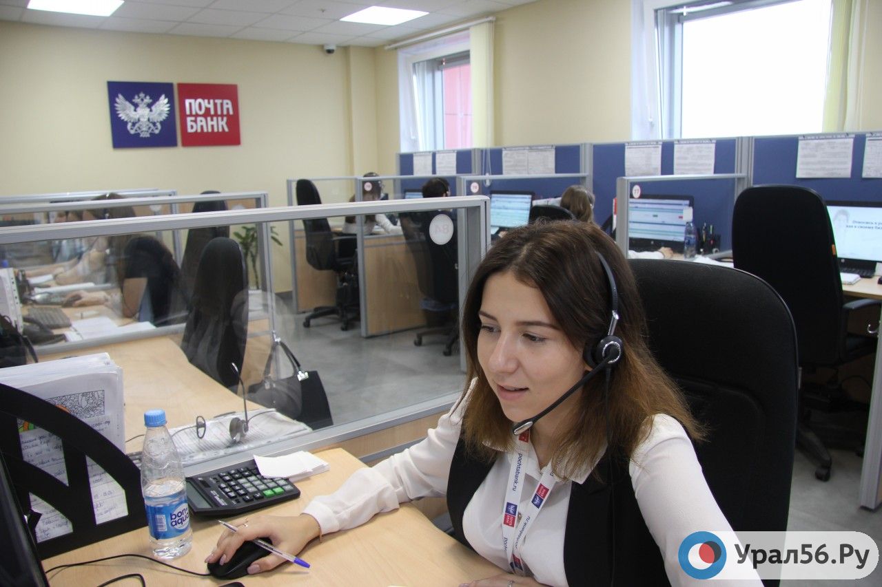 В Оренбурге открылся самый крупный контакт-центр Почта Банка 