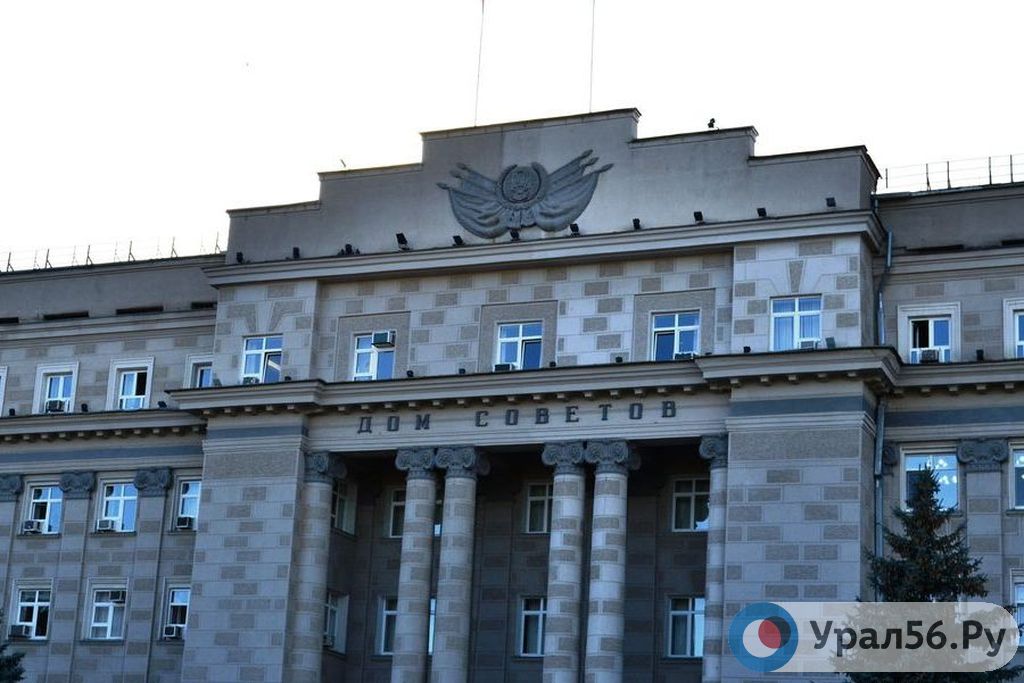 Дом Советов в Оренбурге