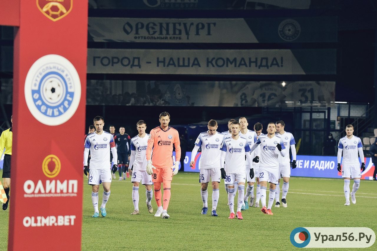 Футболисты «Оренбург»
