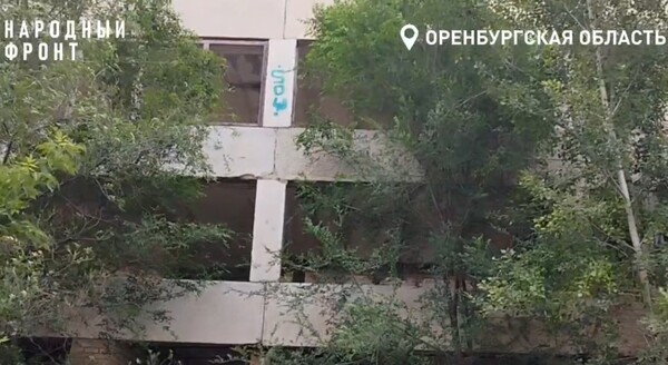 Заброшенное здание. Источник: Стоп-кадр из видео ОНФ