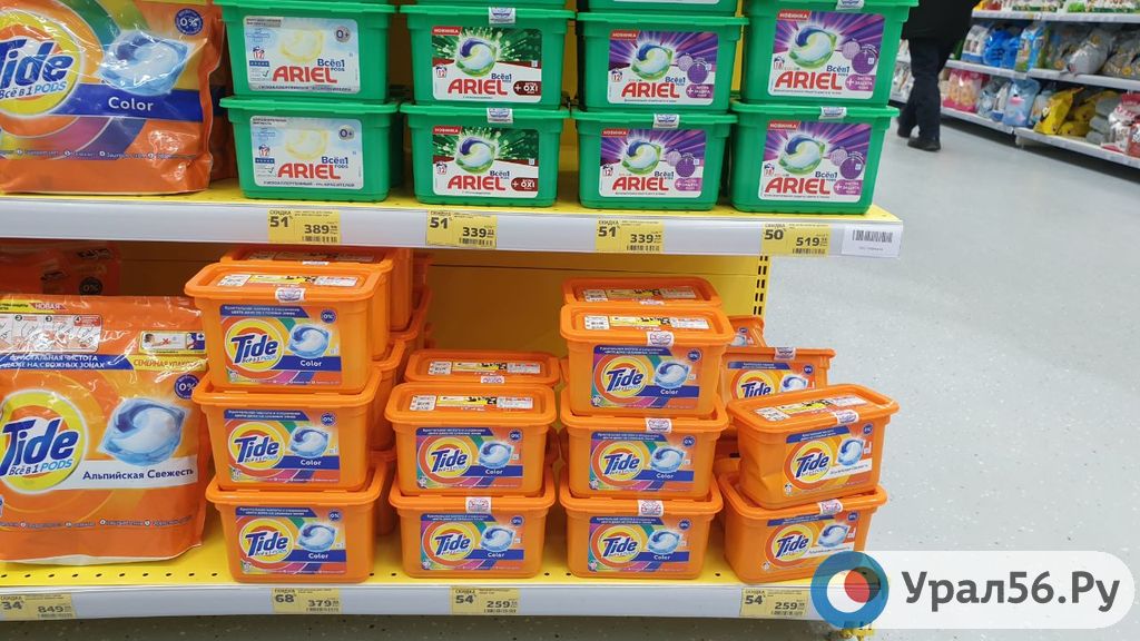 Бытовая химия (относится к непродовольственным товарам) в магазине Орска (фото из архива)