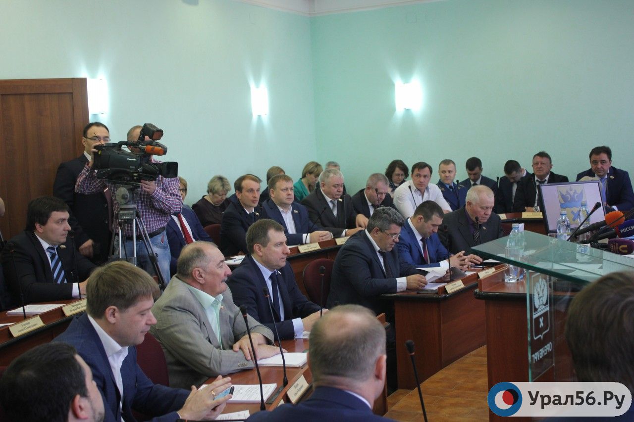 Заседание Оренбургского городского Совета