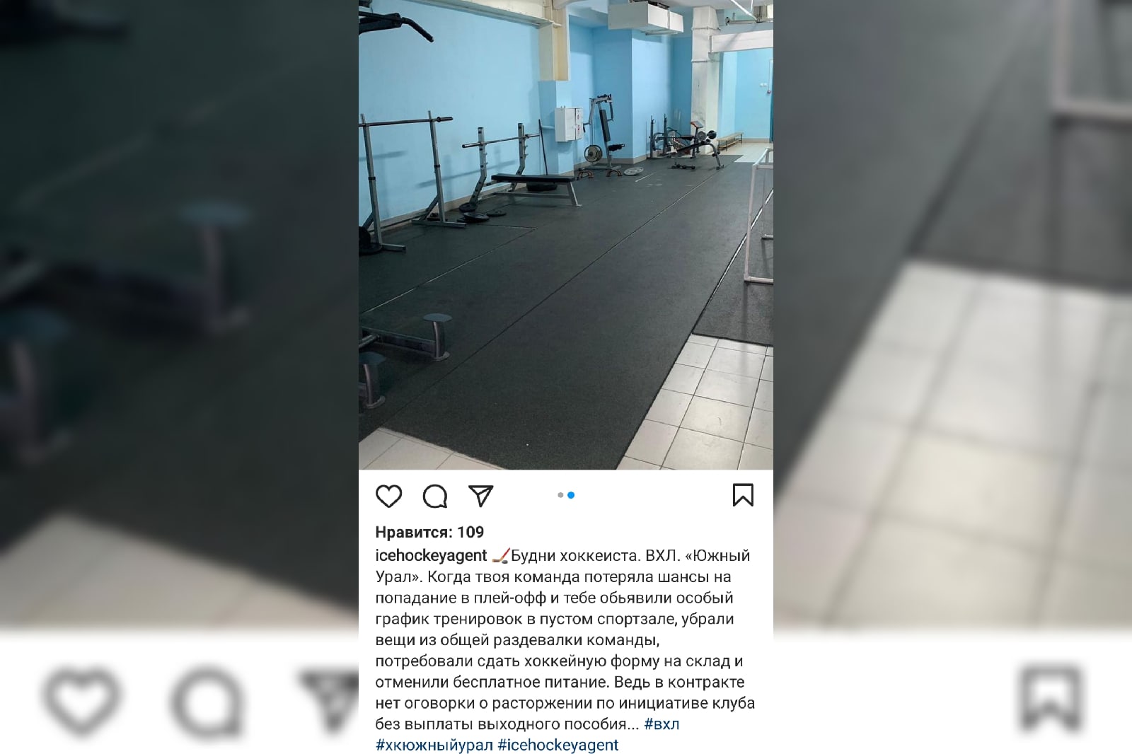 Играли в нарды вместо тренировок: в «Южном Урале» прокомментировали информацию об отстранении некоторых хоккеистов от игр