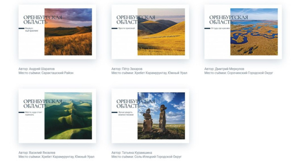 Хребет Карамурун-тау и степи Оренбургской области появились на новых открытках почты России