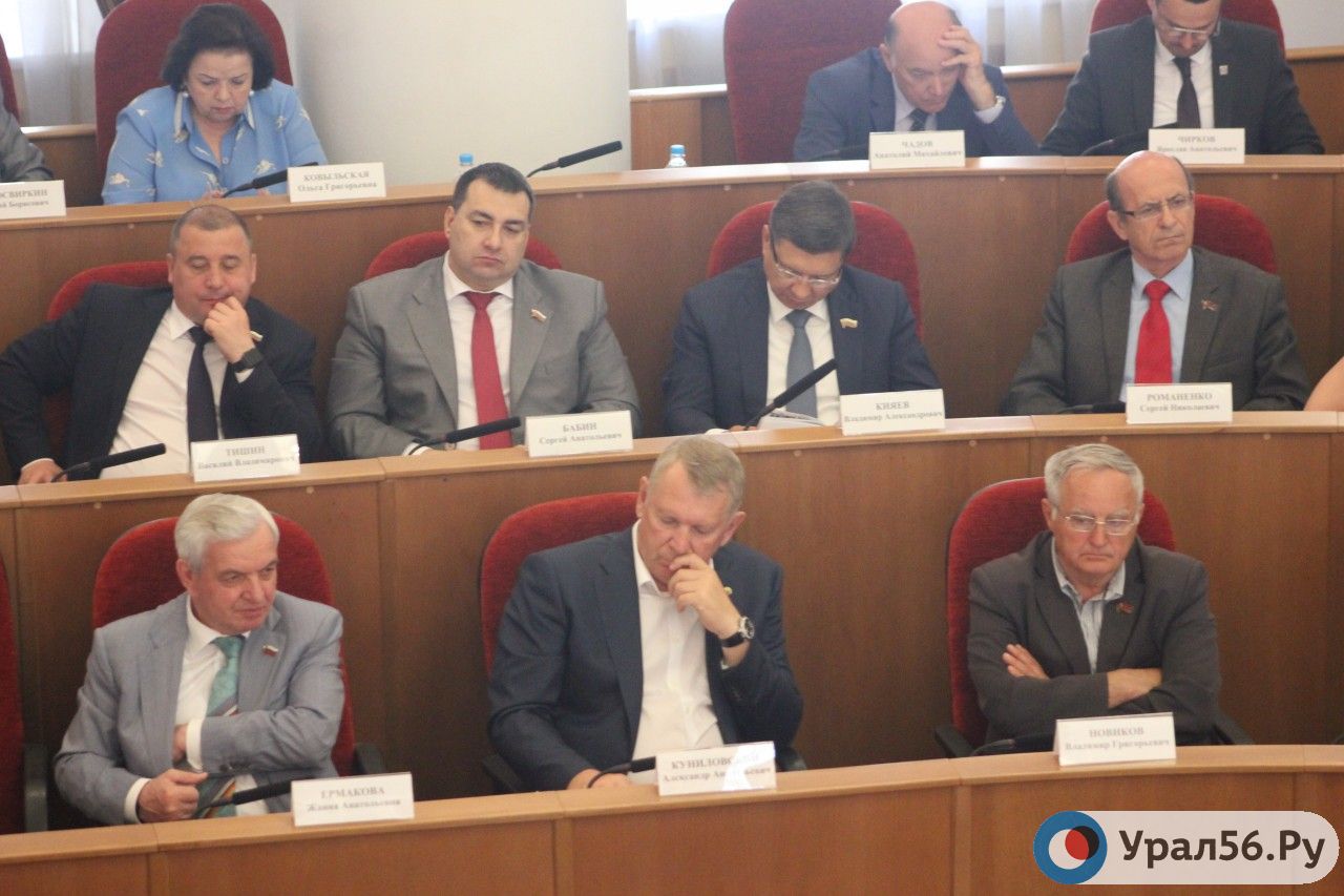 Депутаты Законодательного Собрания Оренбургской области
