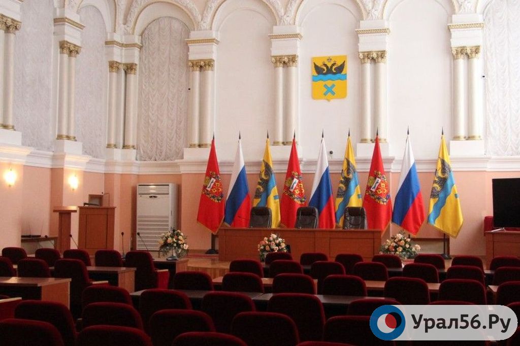 Зал, где проходят заседания горсовета Оренбурга