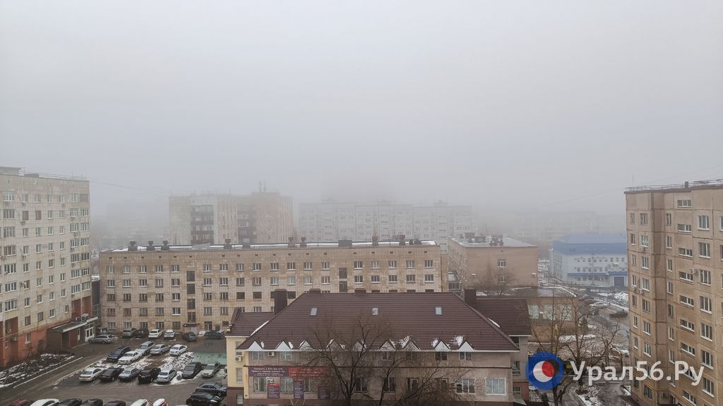 Туман в Оренбурге, 25.11.23