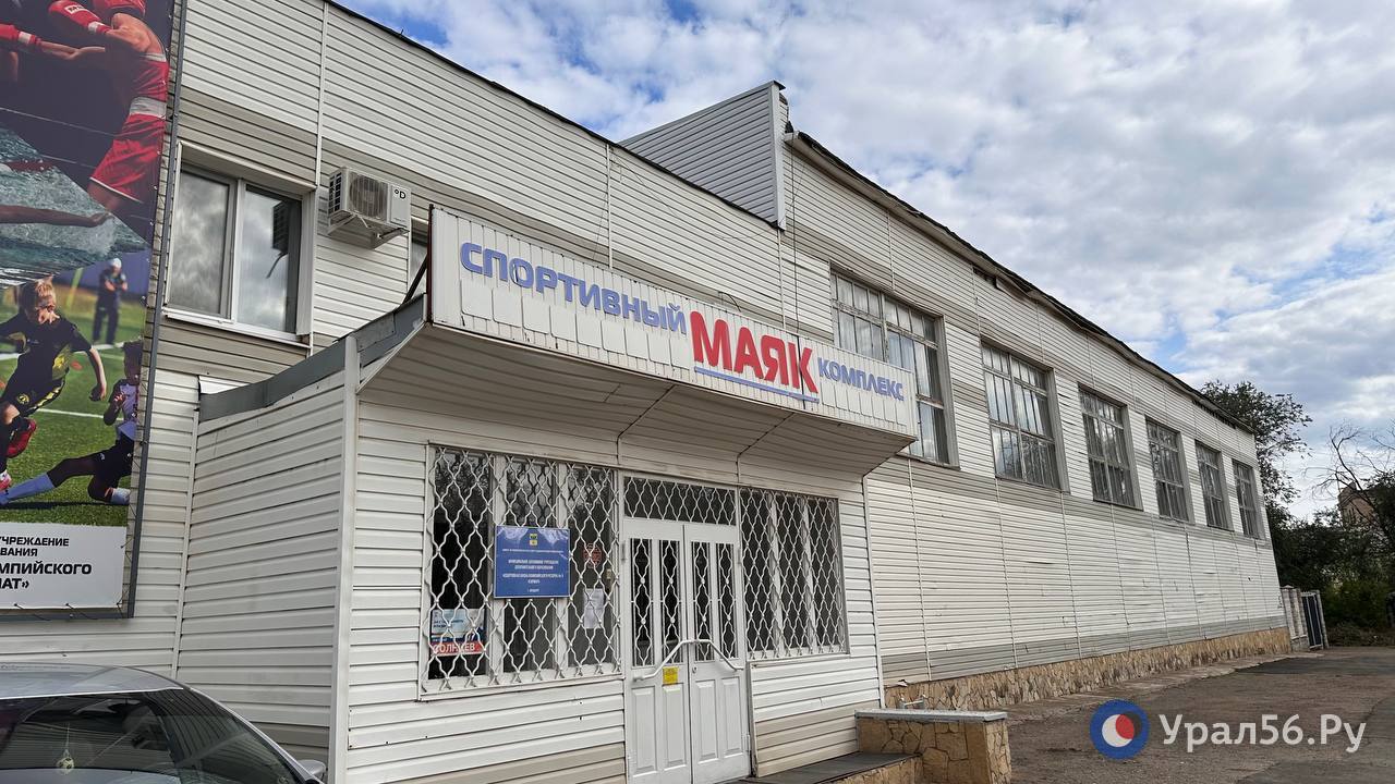 Спортивный комплекс «Маяк»