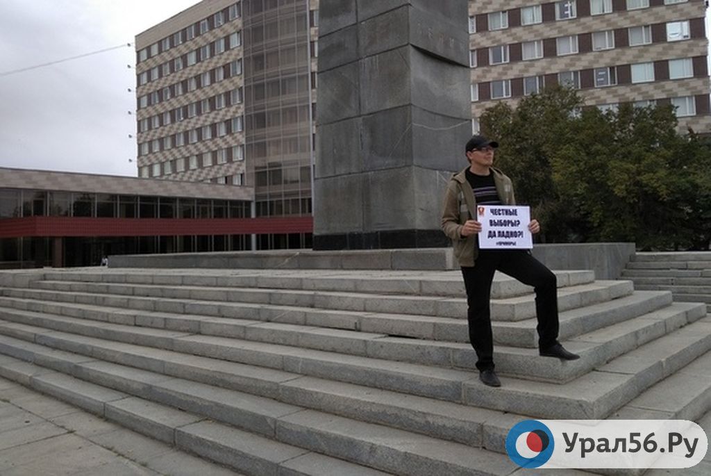 В Оренбурге прошли одиночные пикеты против результатов выборов в Приморье