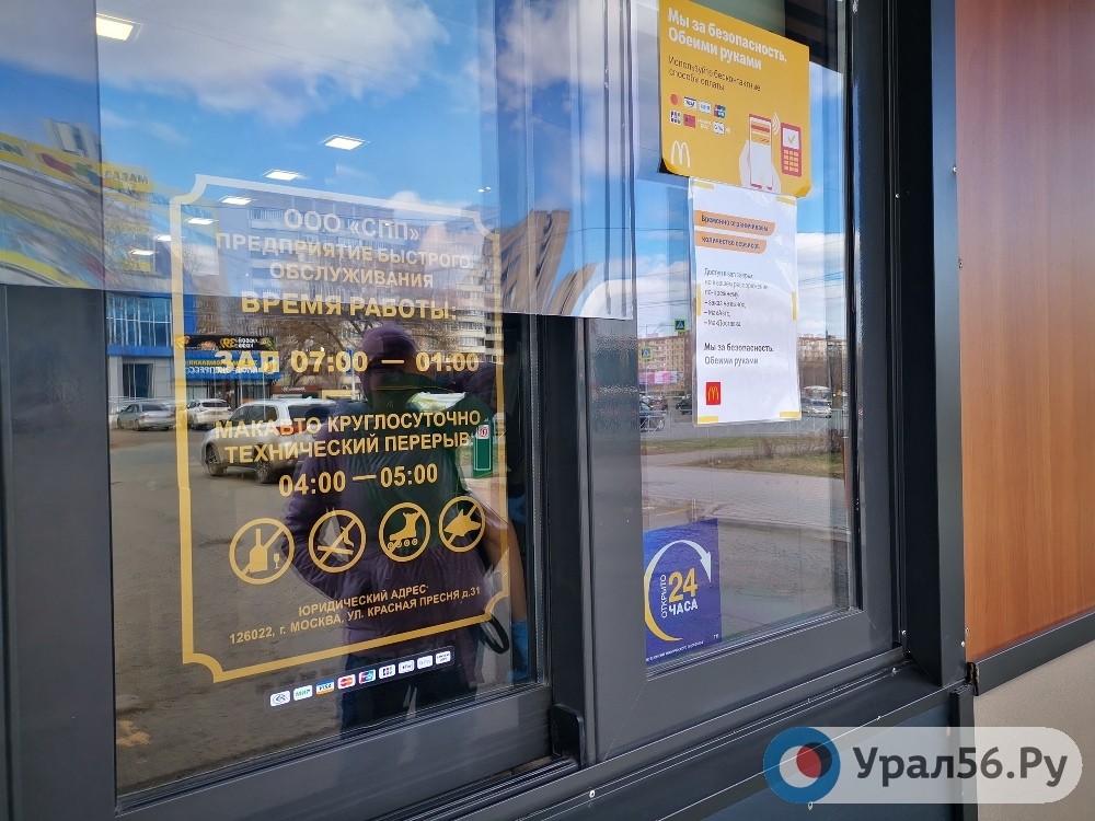 МакАвто в Оренбурге