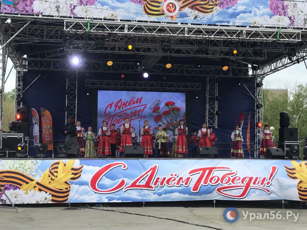 Концерт в Орске 9 мая 2023 года