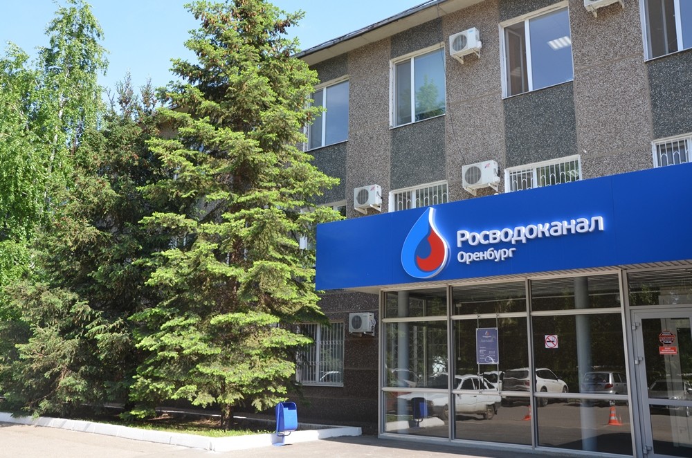 «Росводоканал Оренбург»: наша приоритетная задача - улучшение качества жизни горожан