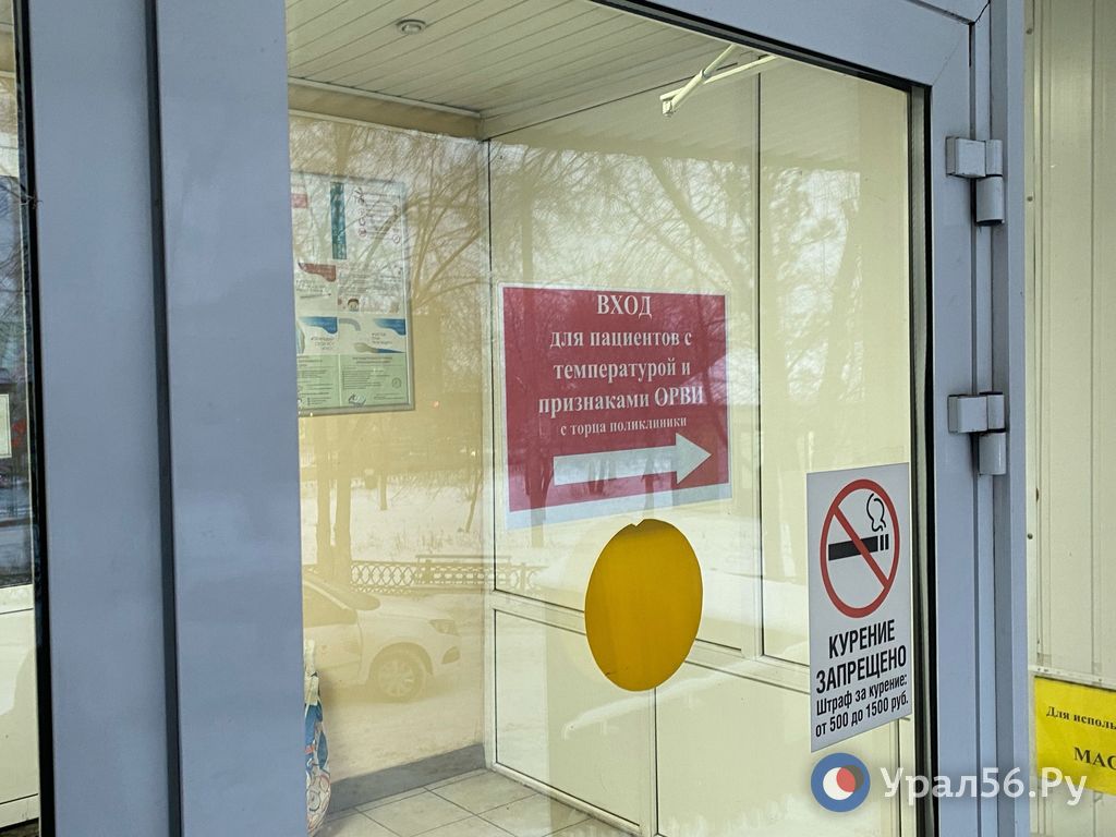 Фильтр при входе в поликлинику Оренбурга