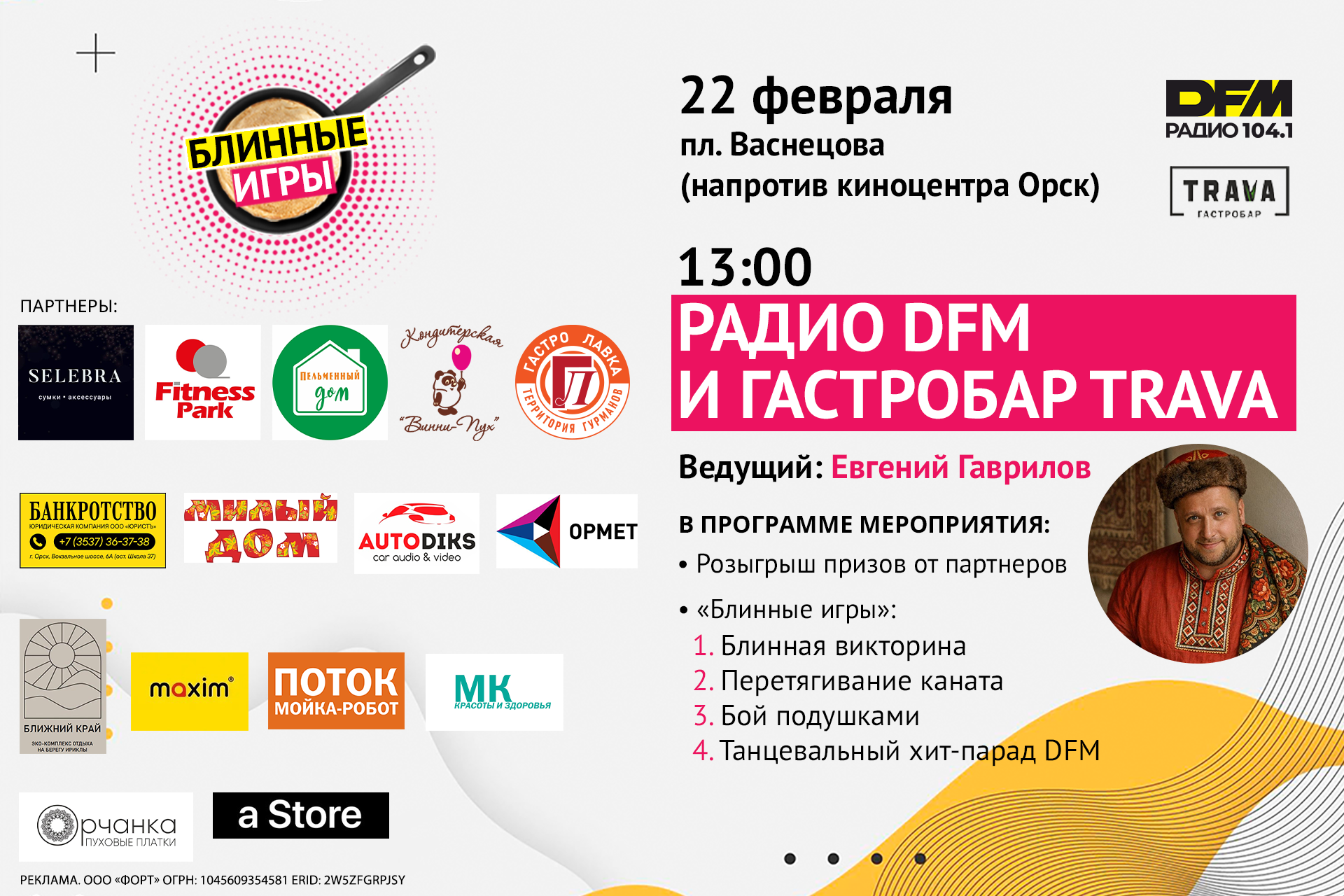 Анонс мероприятия