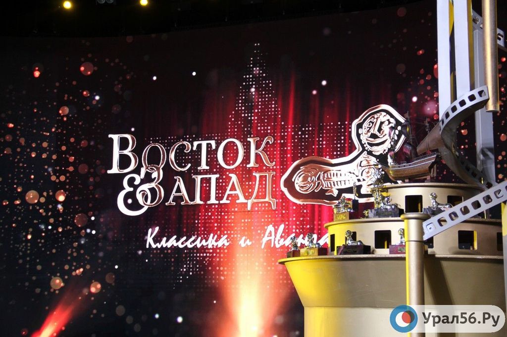16-й кинофестиваль «Восток&Запад. Классика и Авангард» пройдет в Оренбургской области с 25 по 31 августа