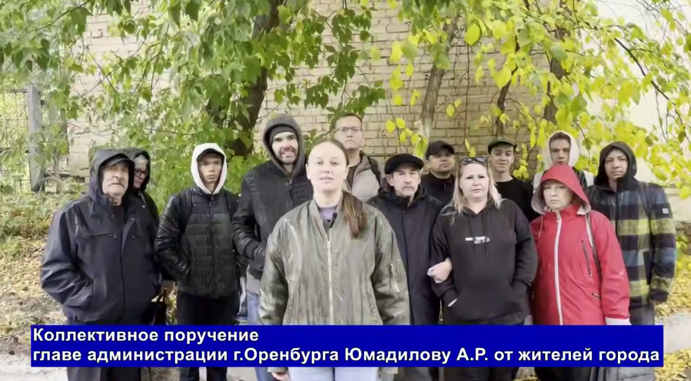 Кадр из видеобращения жителей Оренбурга