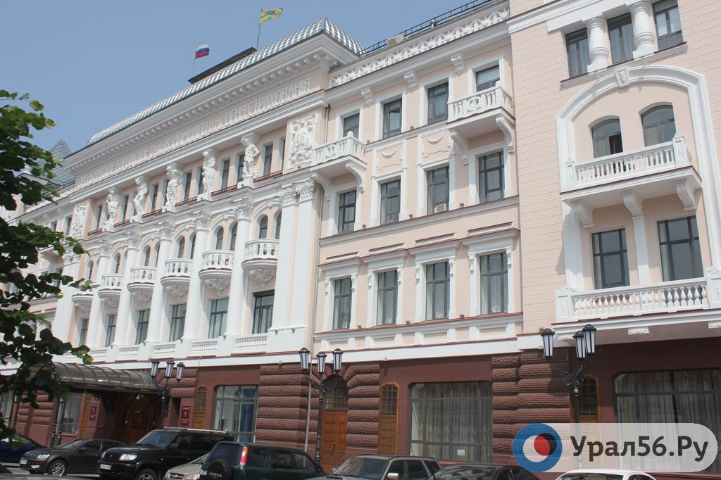 Администрация Оренбурга