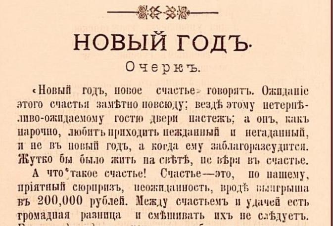  Вырезка из газеты, Фото: «Оренбургские губернские ведомости»