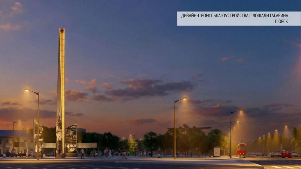 Площадь Гагарина в Орске начнут благоустраивать уже в этом году. Там установят новую стелу