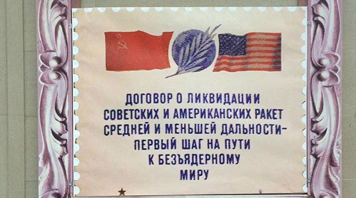 Орский Бэнкси: На доме появилась почтовая марка договора о запрете ракет
