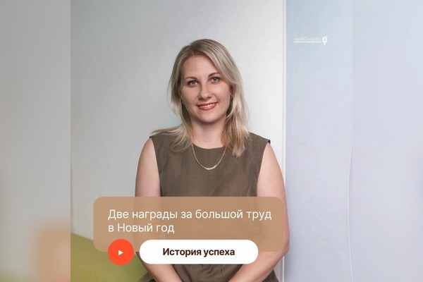 Новогоднее чудо! История успеха директора физкультурно-оздоровительного Центра «ПОТЕНЦИАЛ»