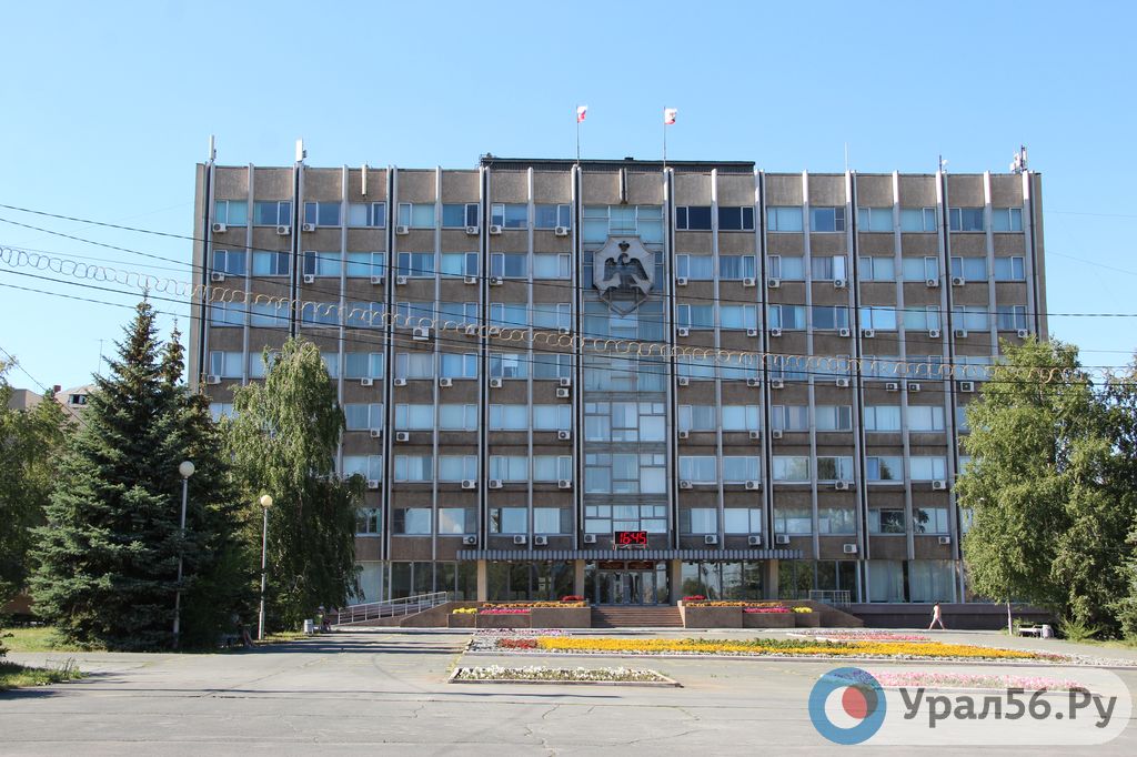 Здание администрации Орска