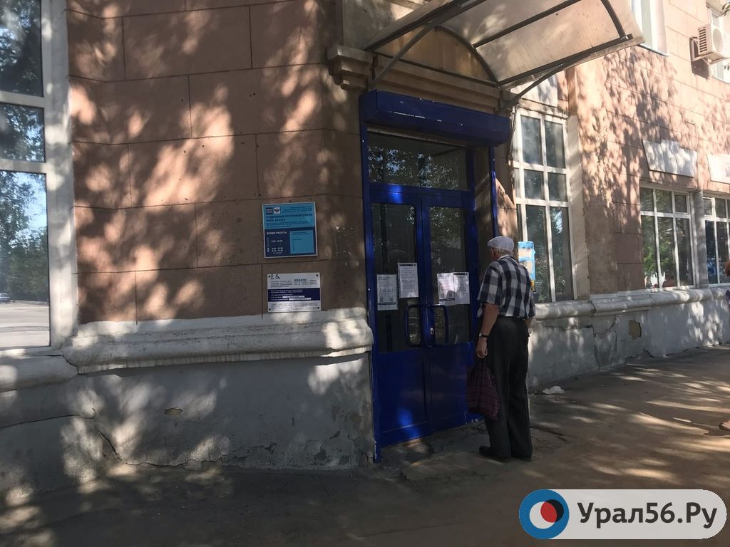 Отделение «Почты России»