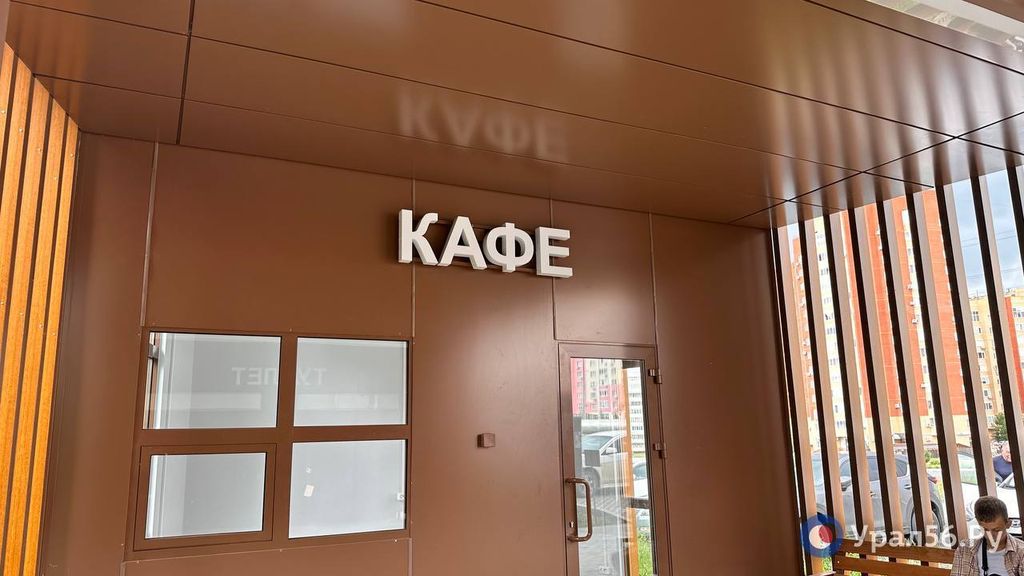 Помещение для кафе в одном из входных групп в парке «Березка», Оренбург