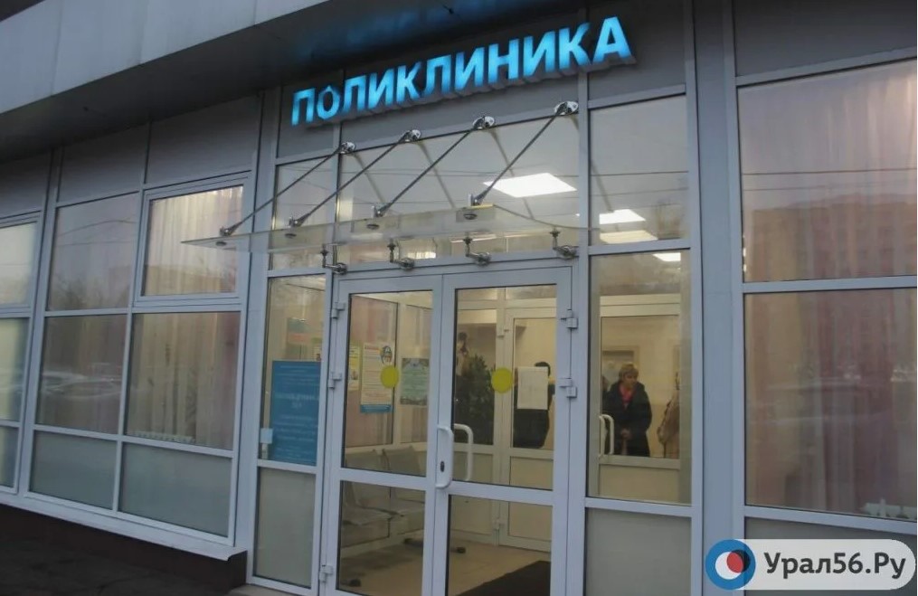 Одна из поликлиник в Оренбургской области. Фото из архива