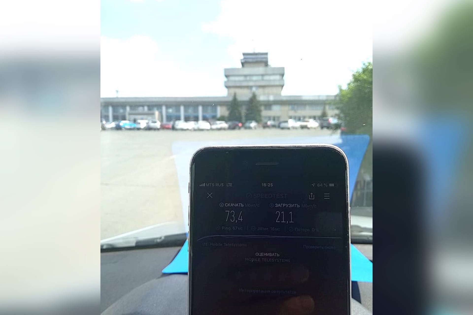 В Орске в три раза «разогнали» мобильный интернет рядом с вокзалом и аэропортом