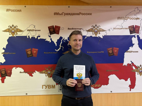 Мартин Гортон из Великобритании переехал в Оренбург и получил гражданство РФ