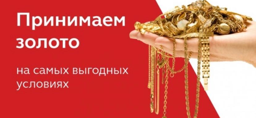 «ЗОЛОТОЙ»: помощь, которая всегда рядом