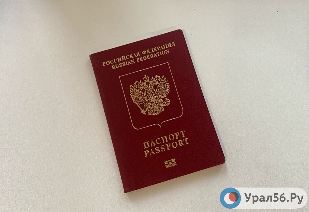 Загранпаспорт нового поколения