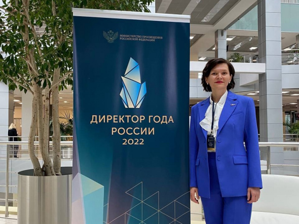 Директор школы №34 из Оренбурга стала лауреатом Всероссийского конкурса «Директор года России – 2022» и продолжает борьбу за звание лучшего руководителя